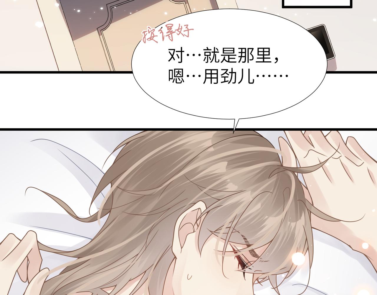 第36话 软肋78