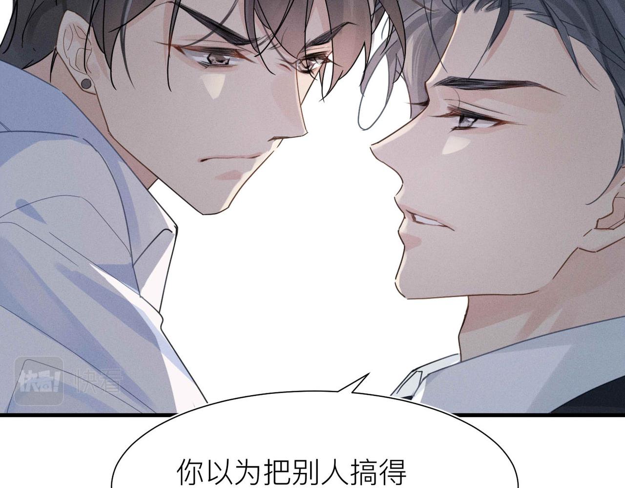 第2话 当面跨越雷池？80