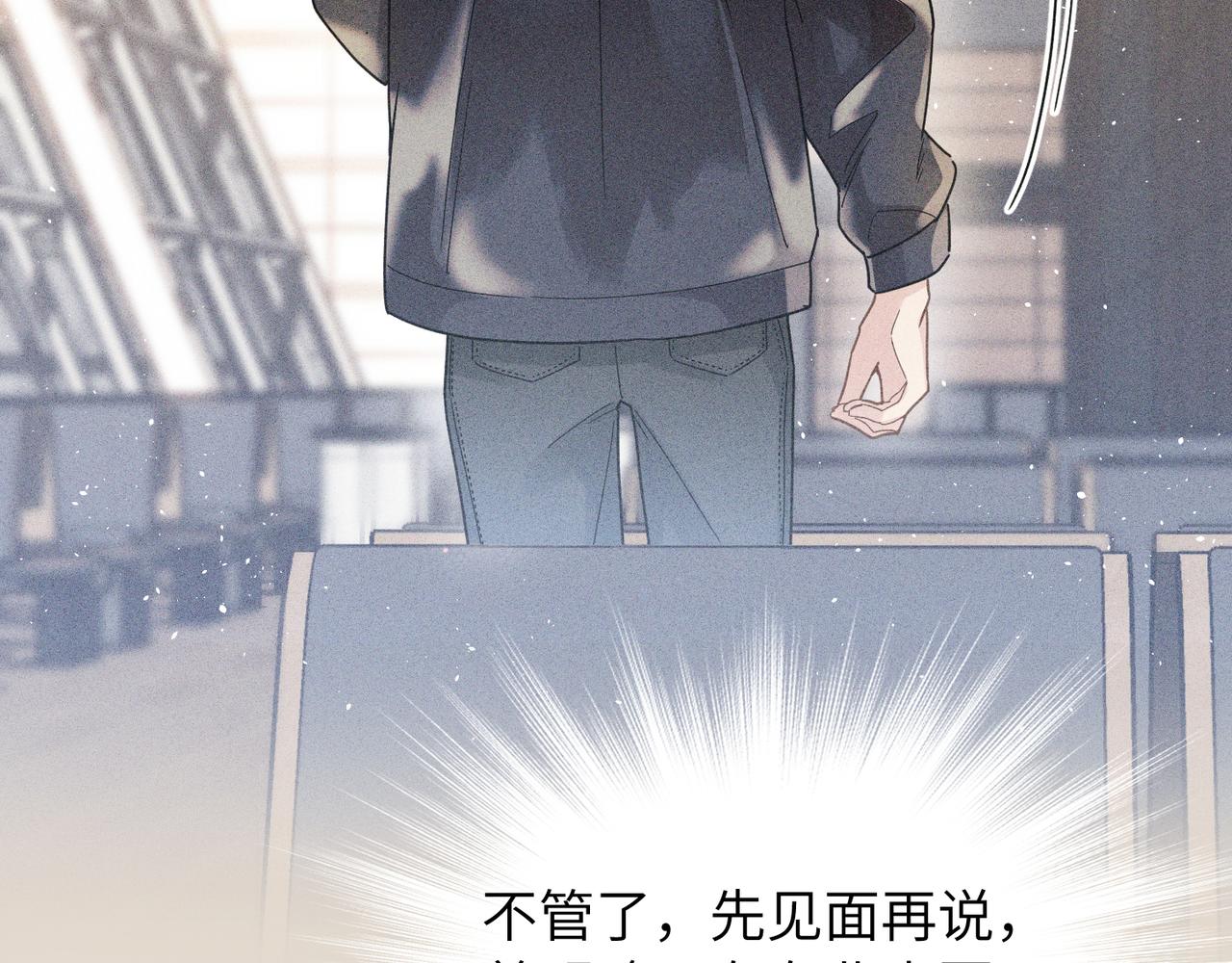 第3话 被拉黑后的思念88