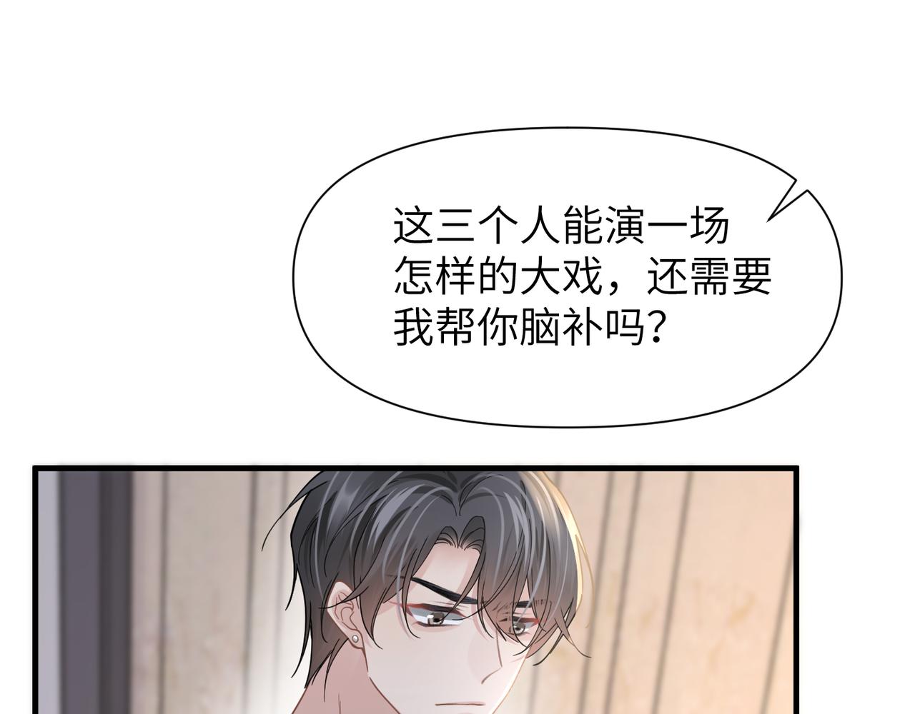 第48话 花式修罗场22