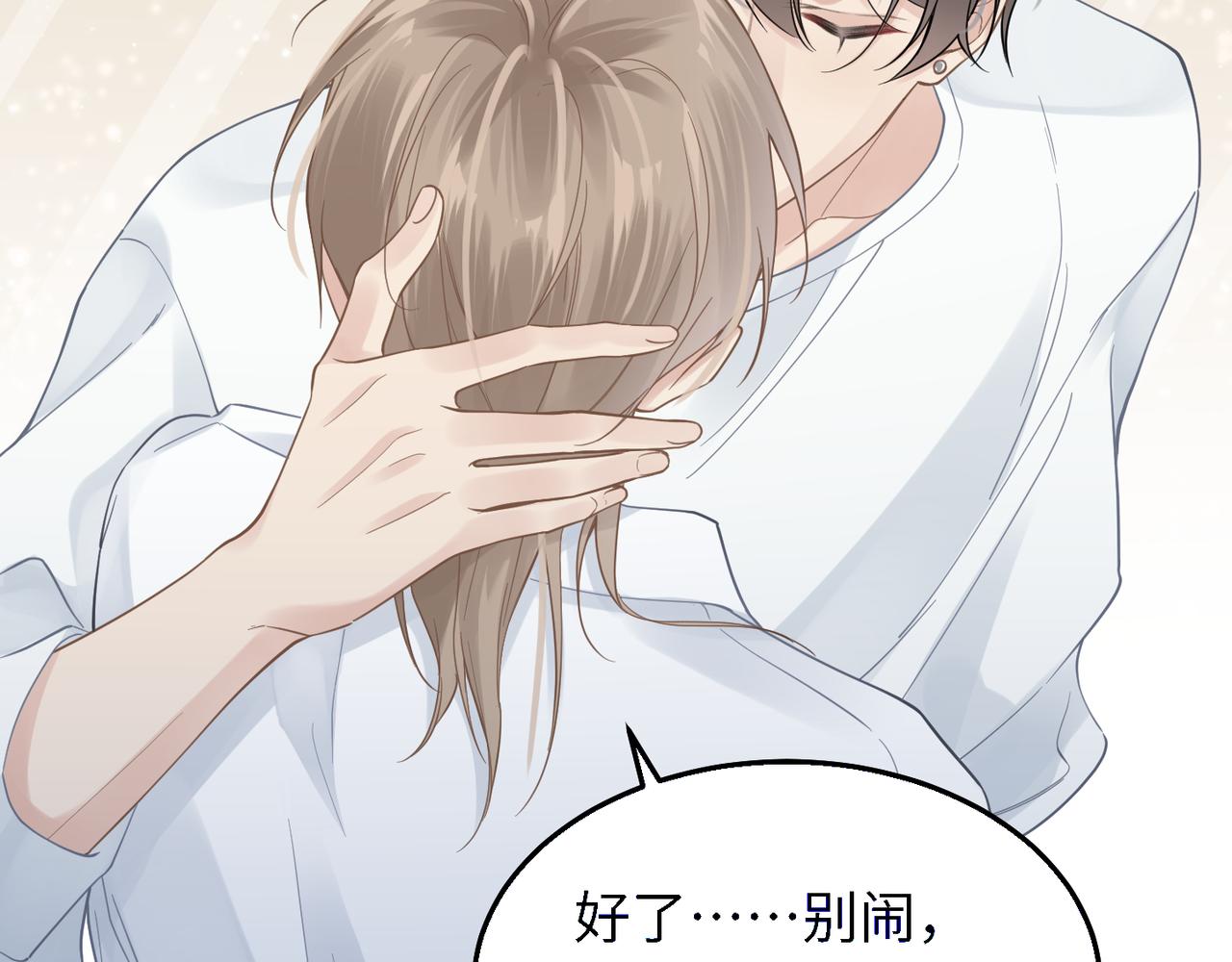 第39话 我怕你把我甩了49