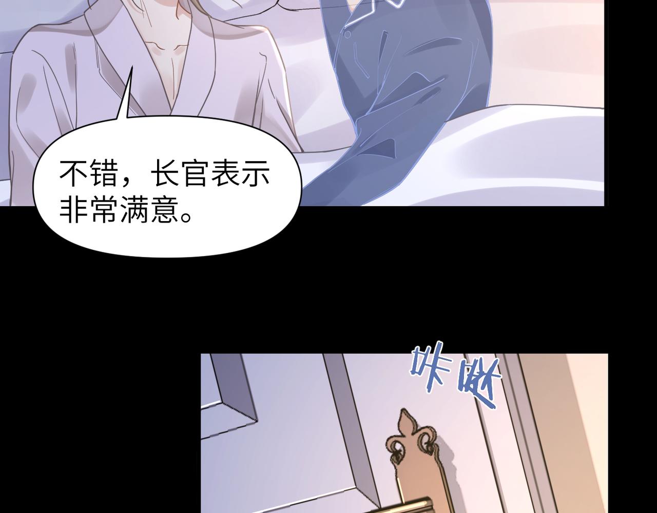 第45话 异地也要甜甜恋爱~29