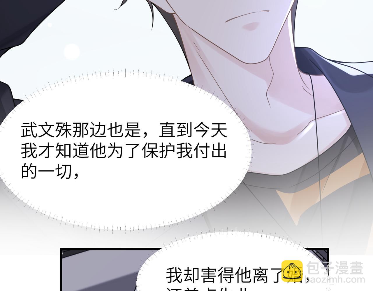 第51话 武喆心碎！31