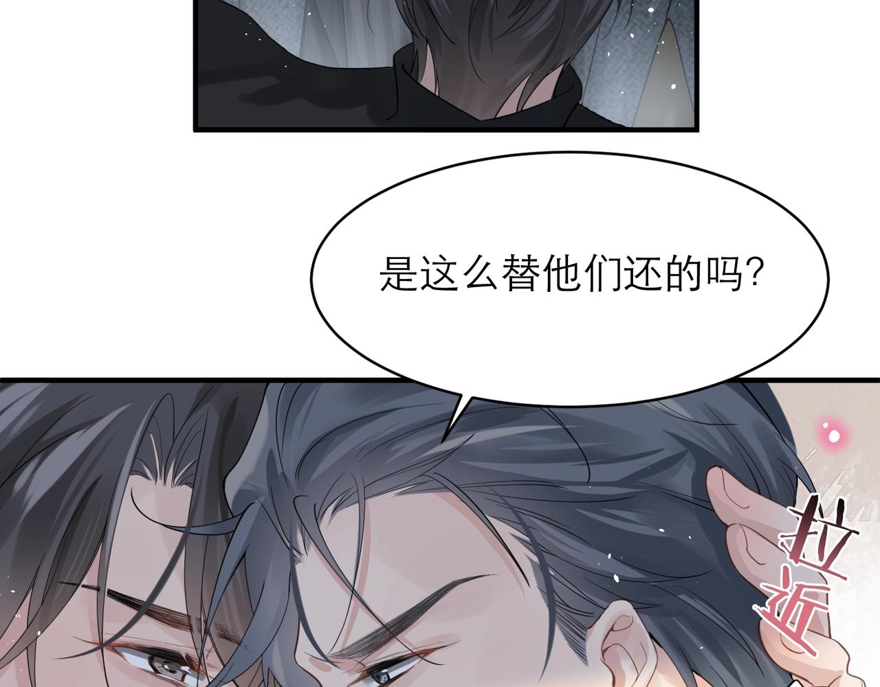 第8话 永远为你焦灼心碎24