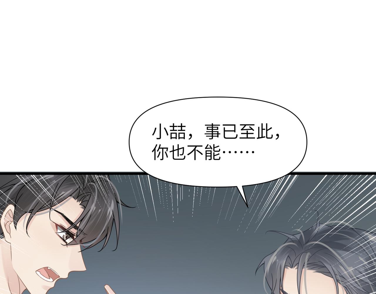 第61话懊悔77