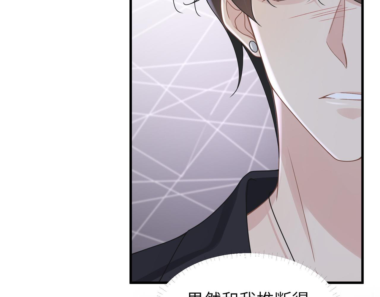 第49话 意外的修罗场！8