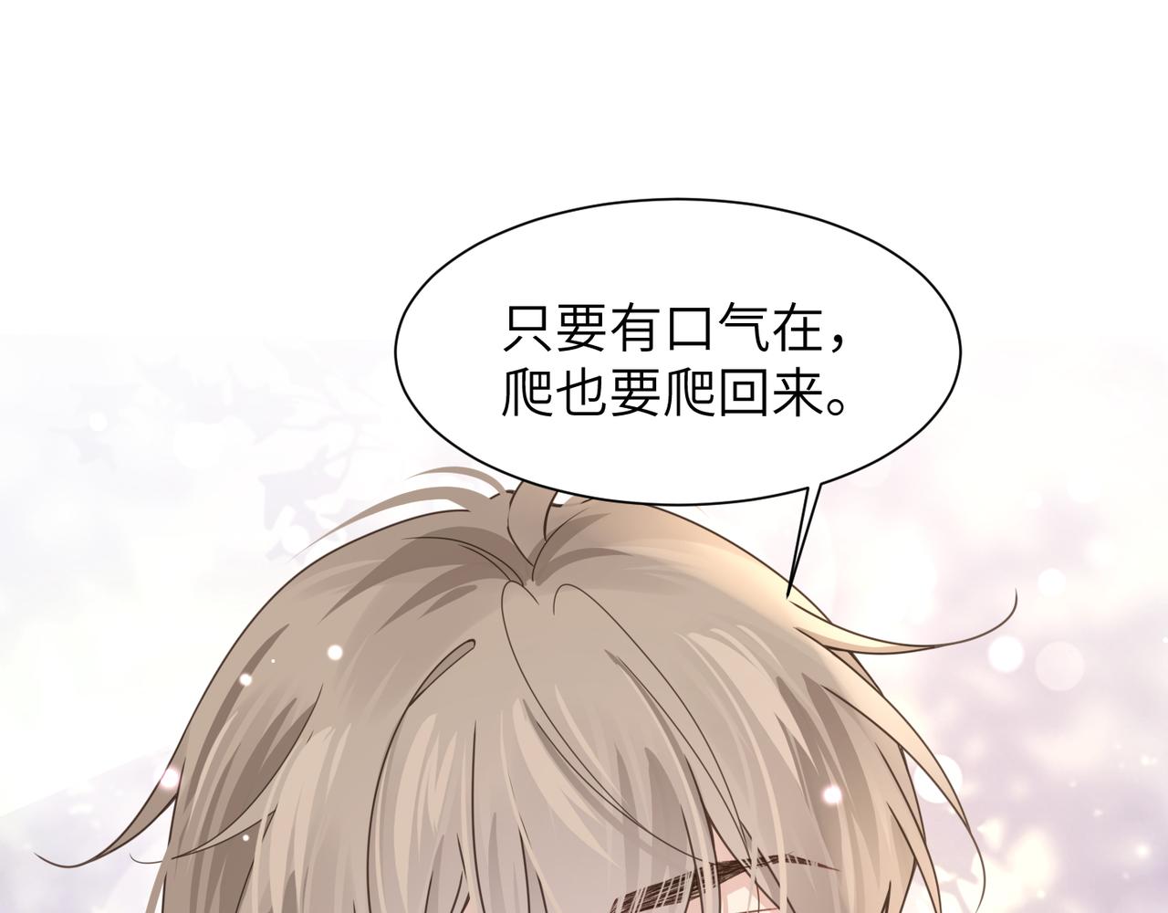 第38话 武喆打翻醋坛！52