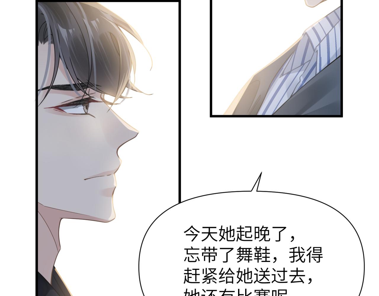 第46话  要他的命！71