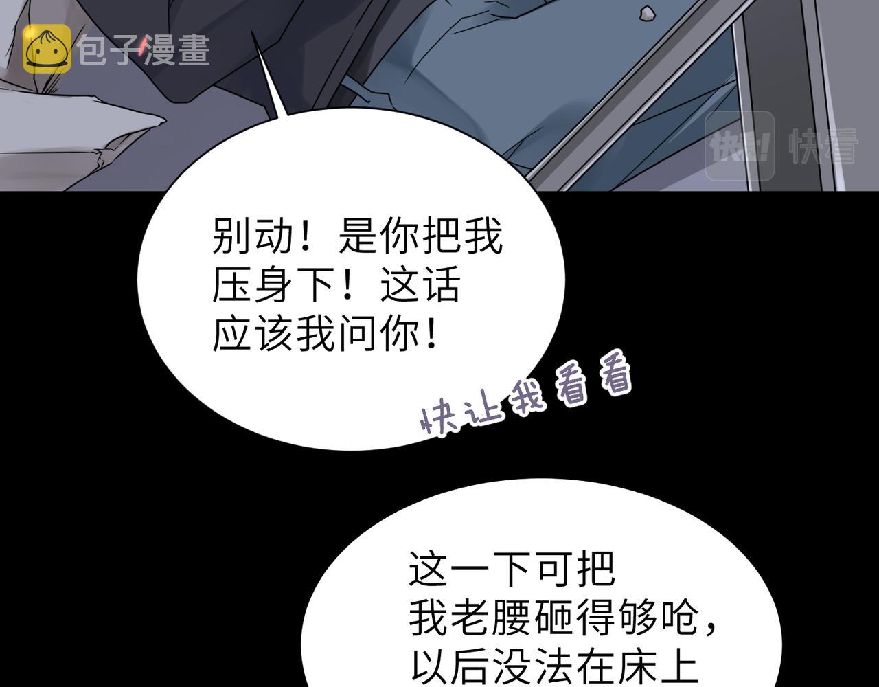 第59话因为我是你男人58