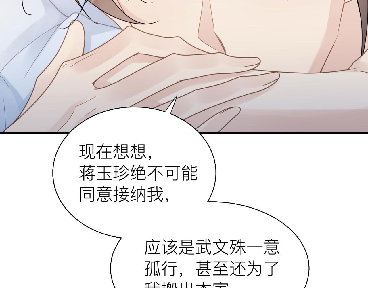 第27话 直球告白！48