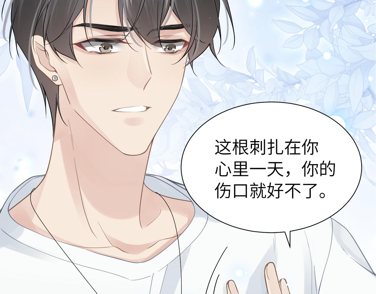 第39话 我怕你把我甩了26