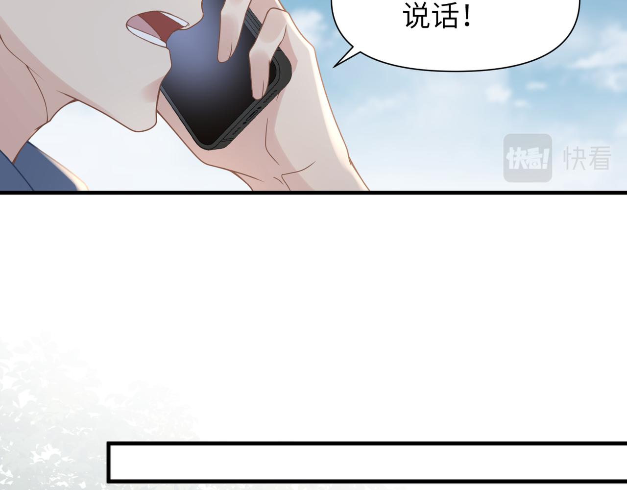 第55话 明晗紧张来电！14