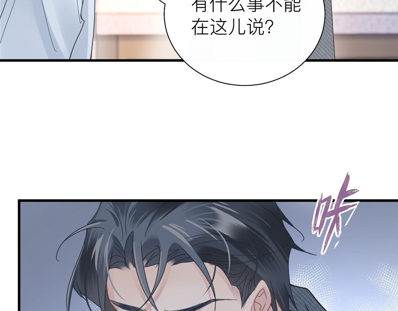 第28话 不要命的疯子44
