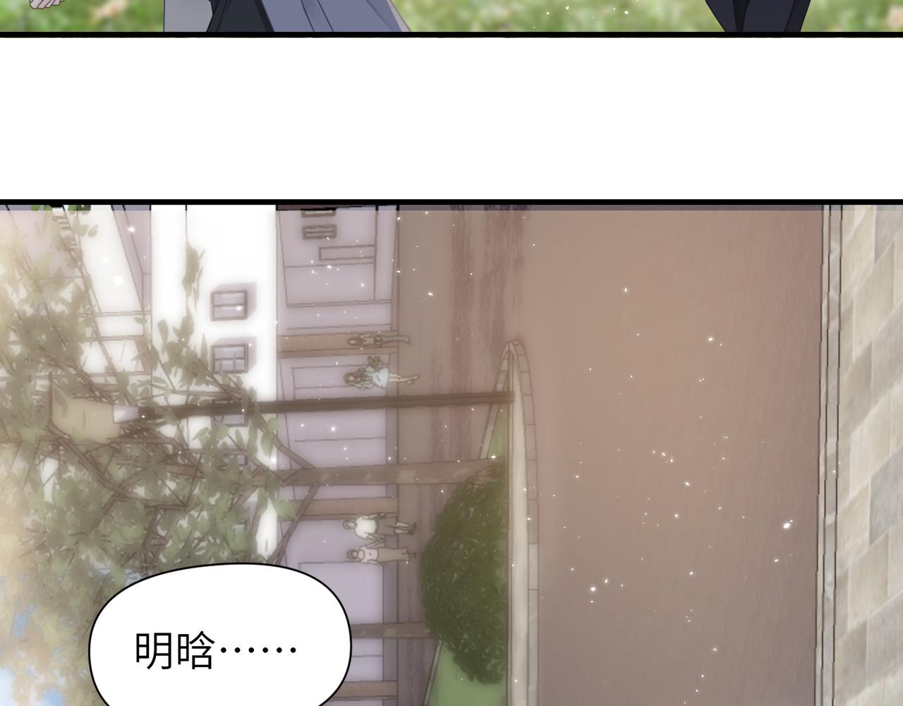 第50话 明晗要分手15