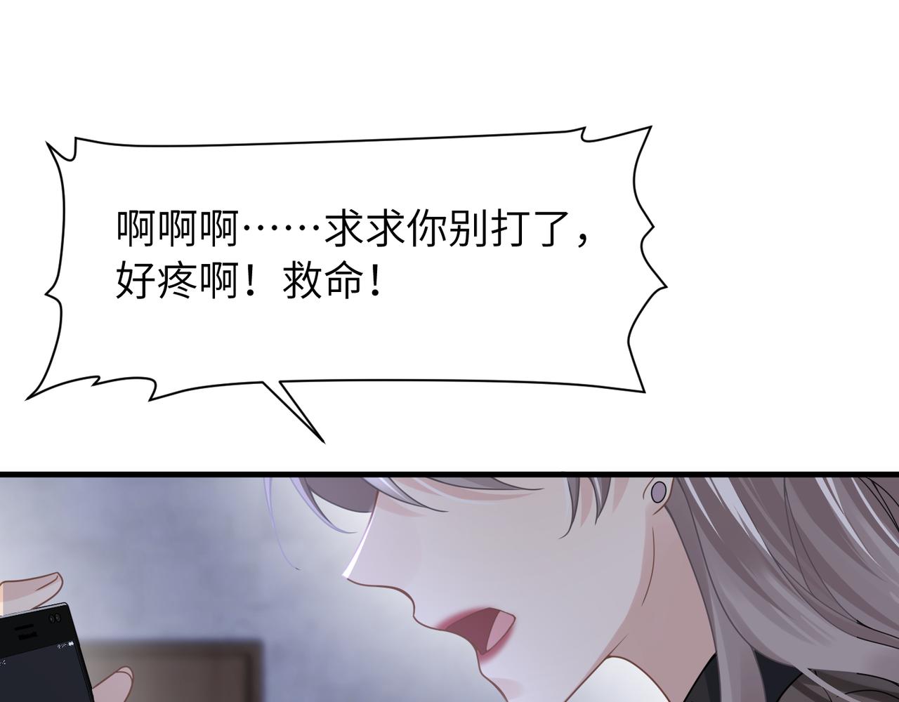 第54话 做了断！告别初恋73