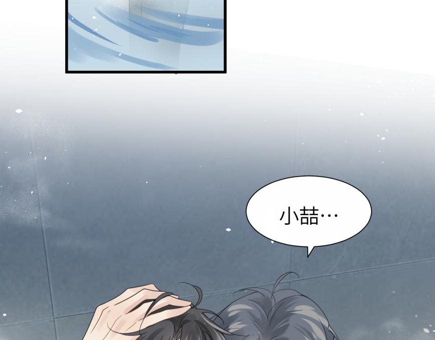第9话 甜蜜的初恋19