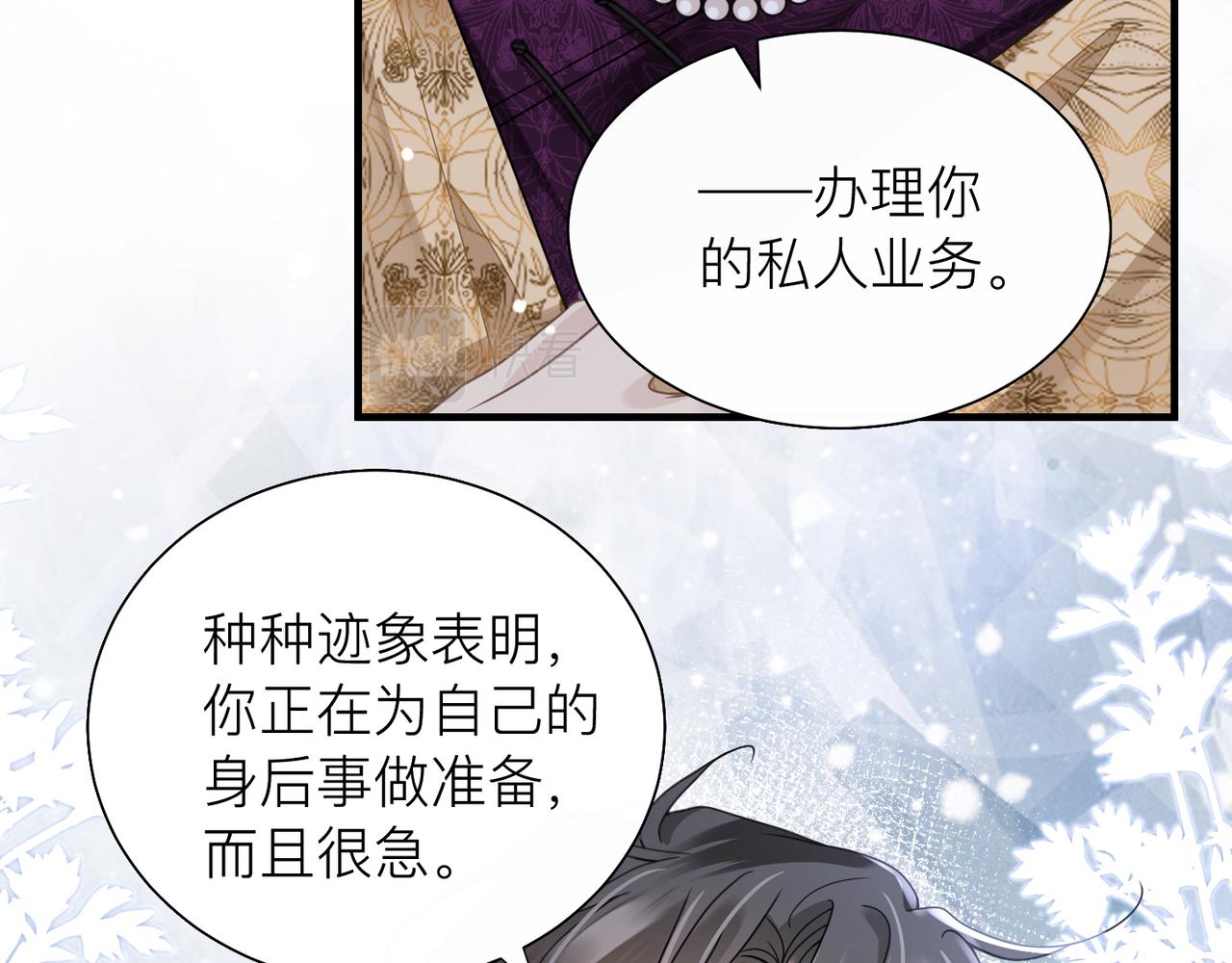 第26话 首露獠牙28