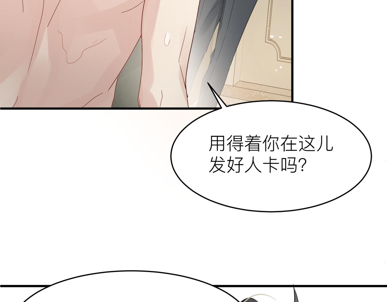 第10话 爱的挣扎38