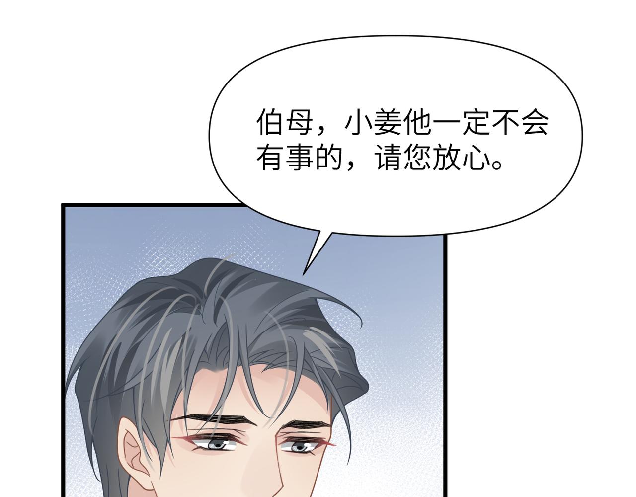 第64话不再辜负38