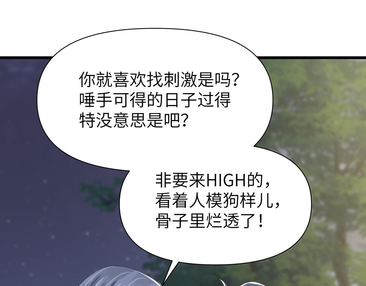 第68话尴尬44