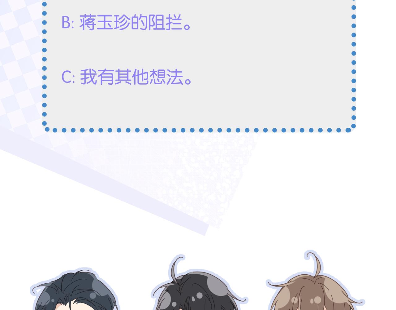第46话  要他的命！99