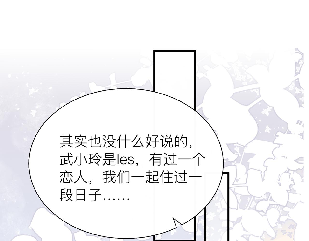 第27话 直球告白！22