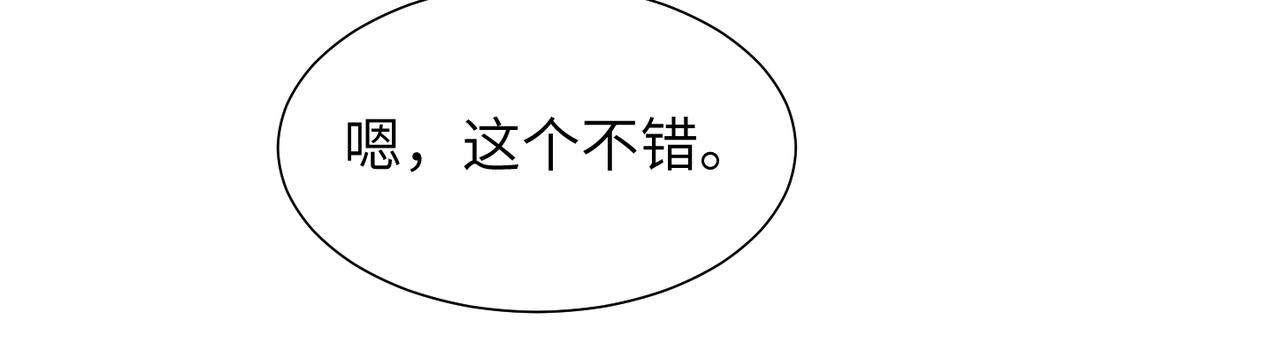 第40话 教你搞垮我61