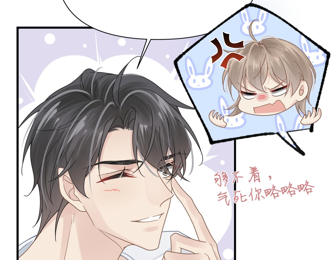 第71话甜宠惩罚12