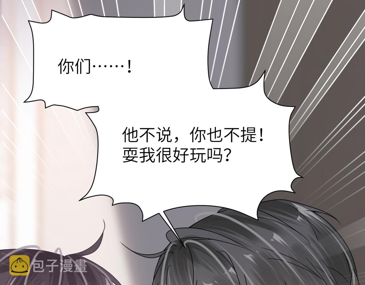 第52话 别再伤他的心！71