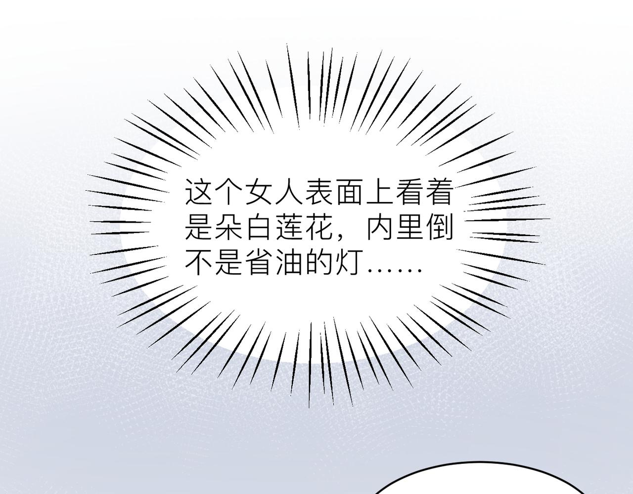 第18话 我们谈谈37