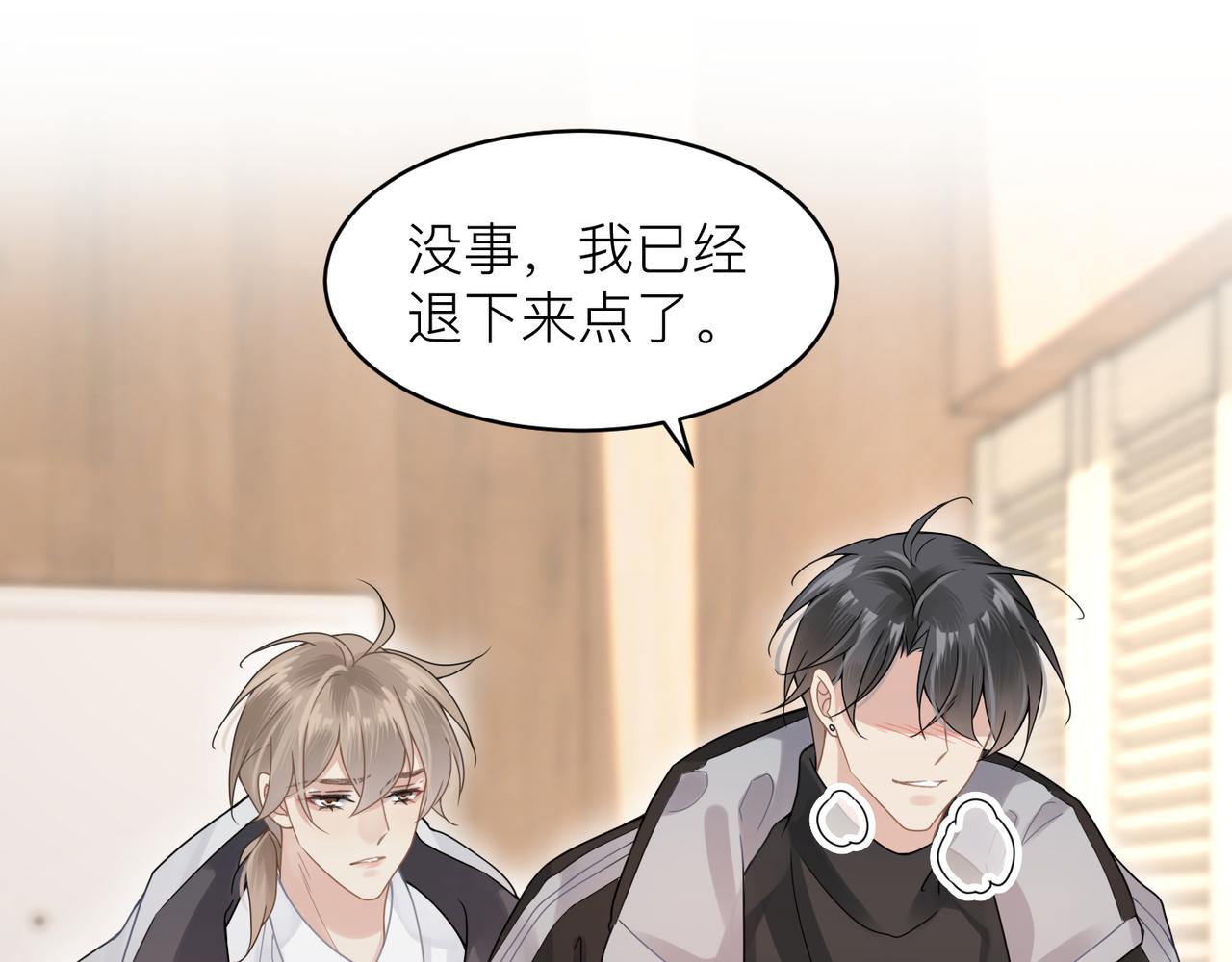 第13话 讨点甜蜜的补偿25