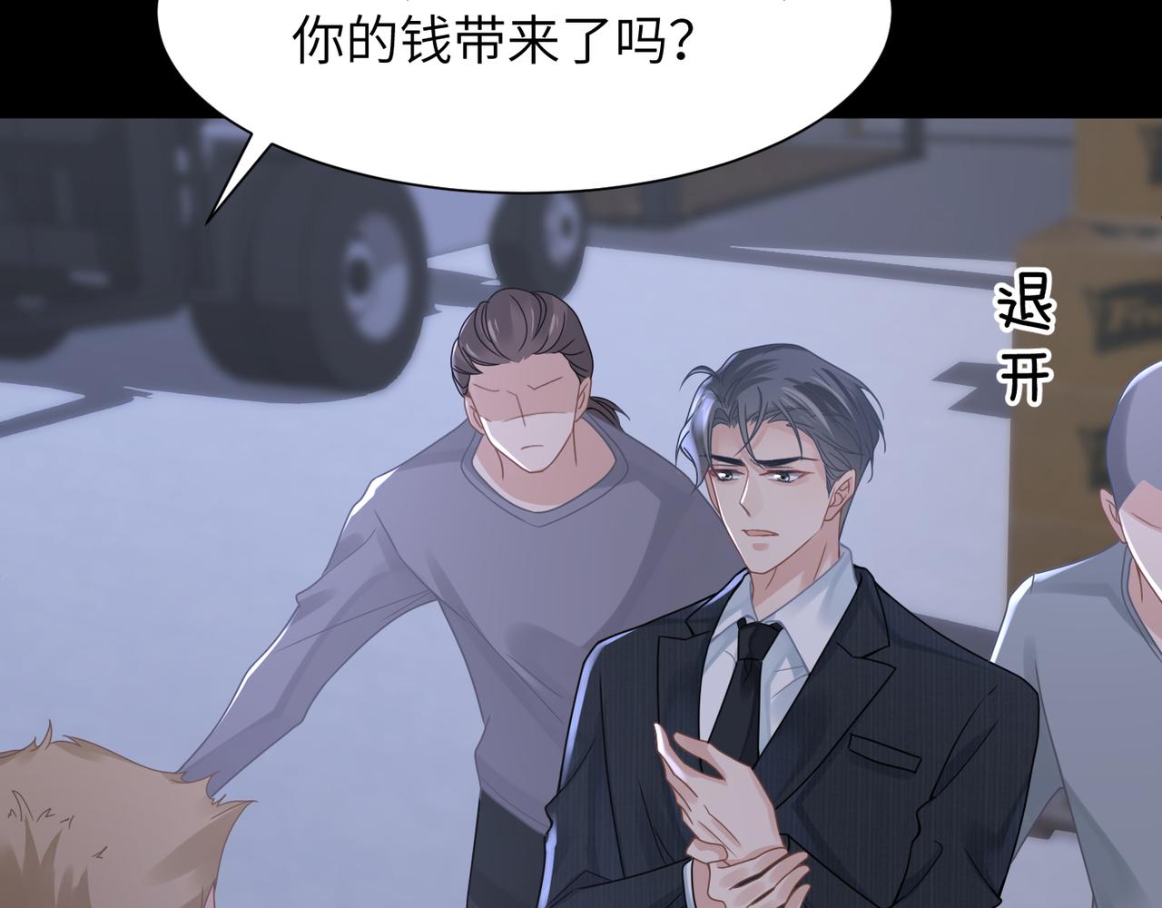 第57话 患难见真情84