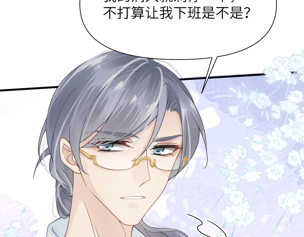 第61话懊悔89