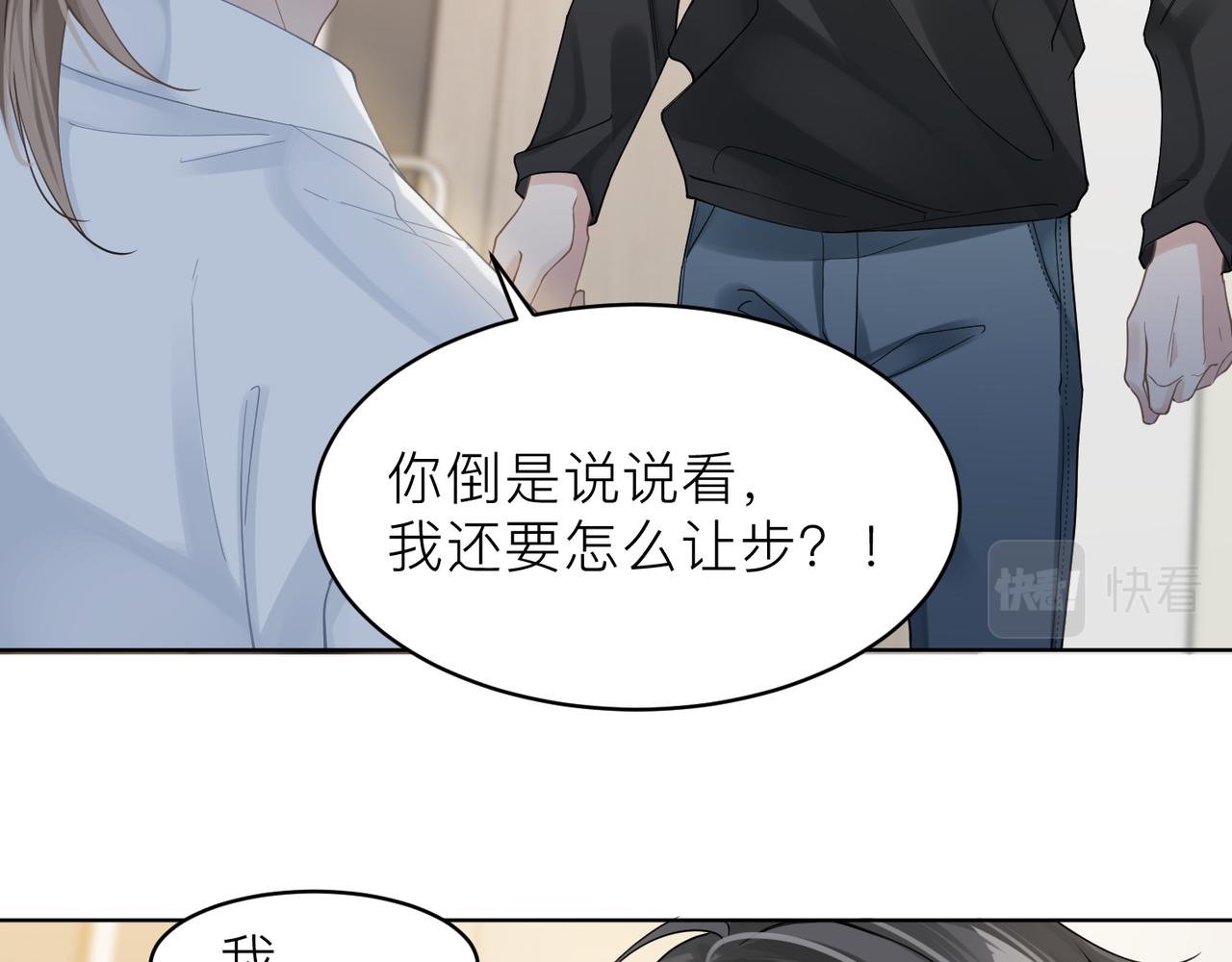第17话 你们越界了吗？59