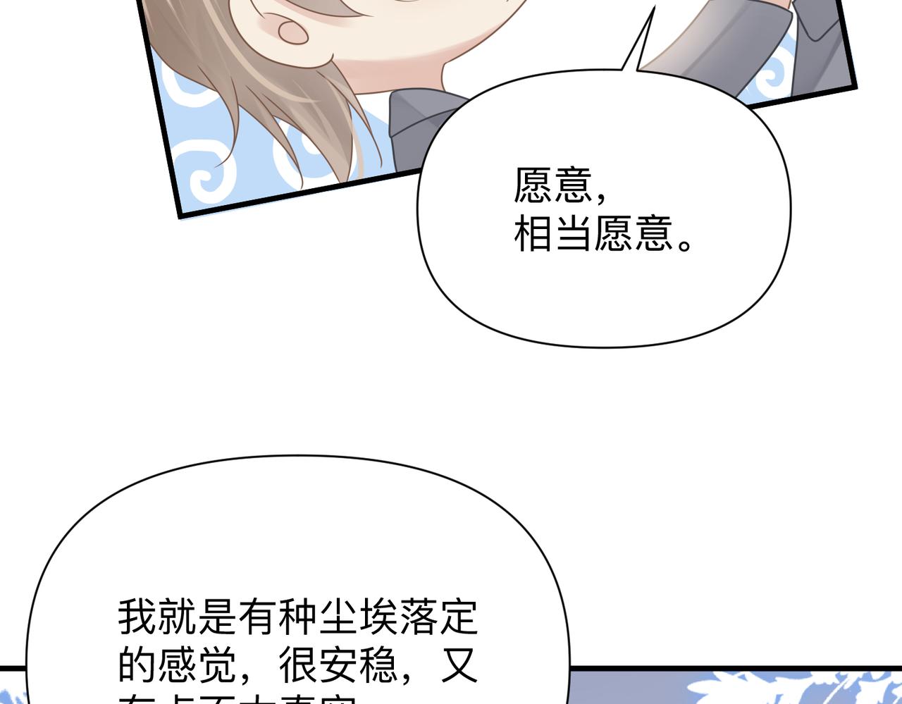 第76话 失忆5