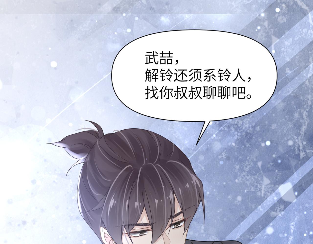 第45话 异地也要甜甜恋爱~79