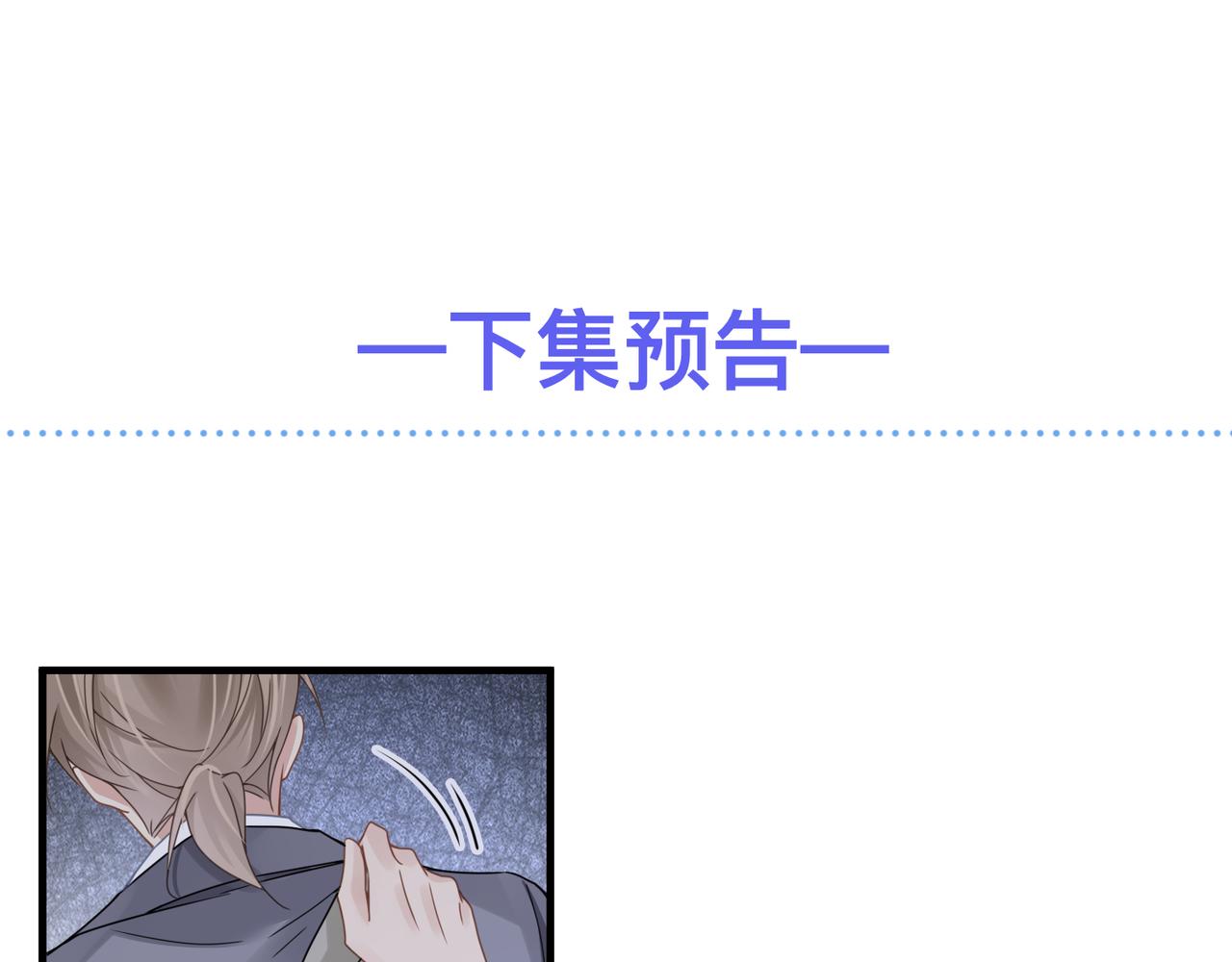 第37话 对他乱来99