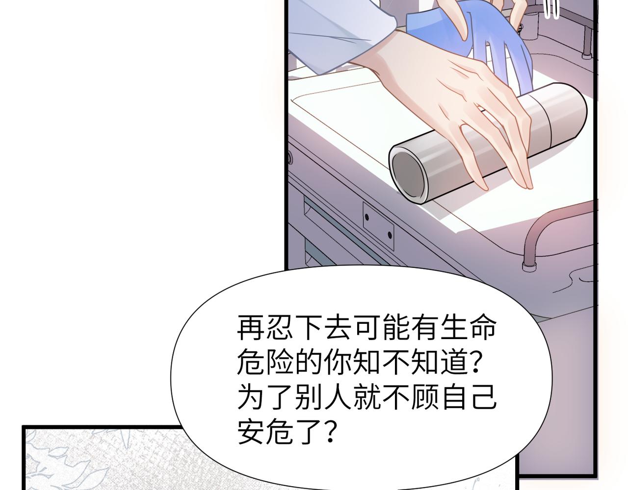 第62话抢救结果19