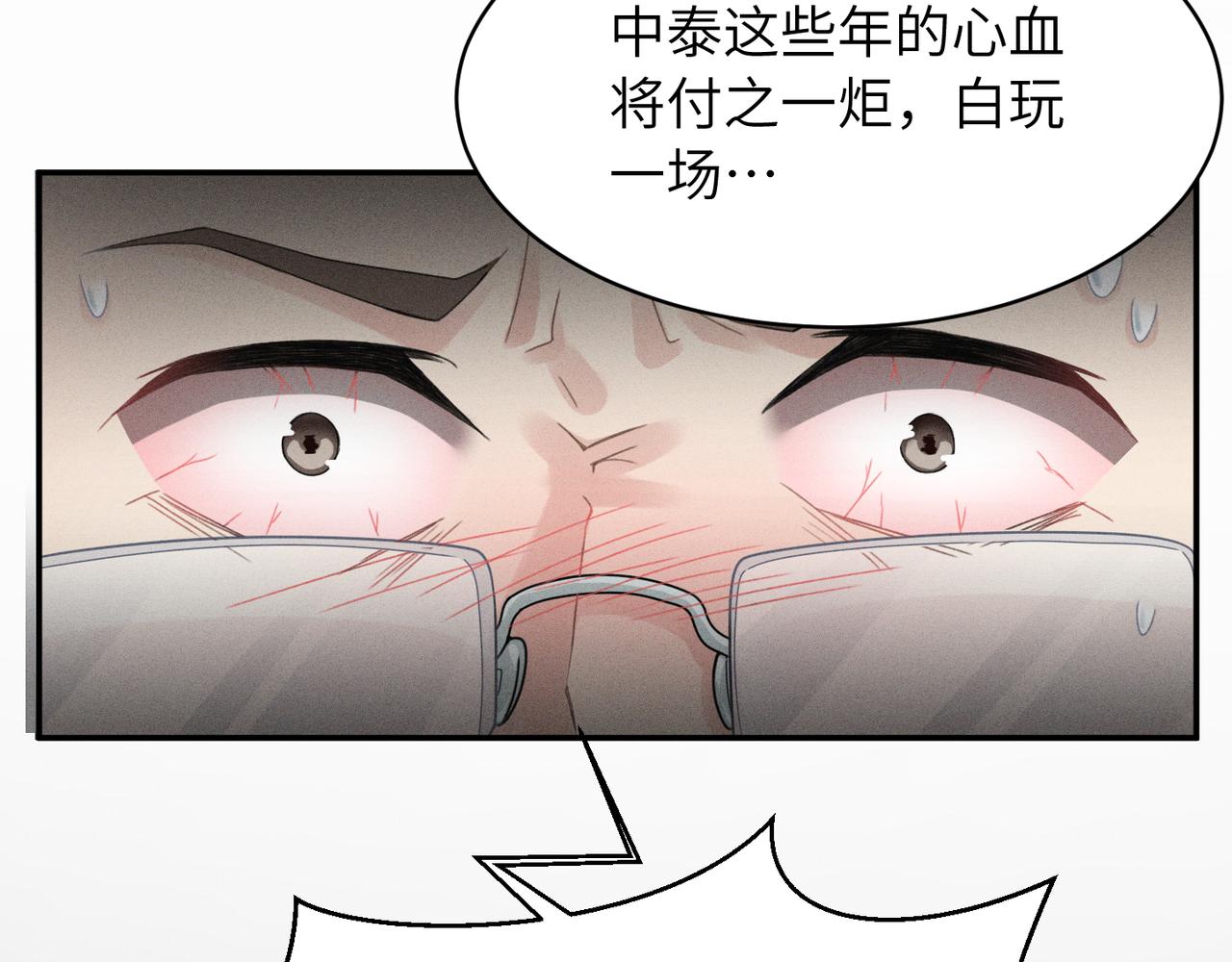 第3话 被拉黑后的思念65