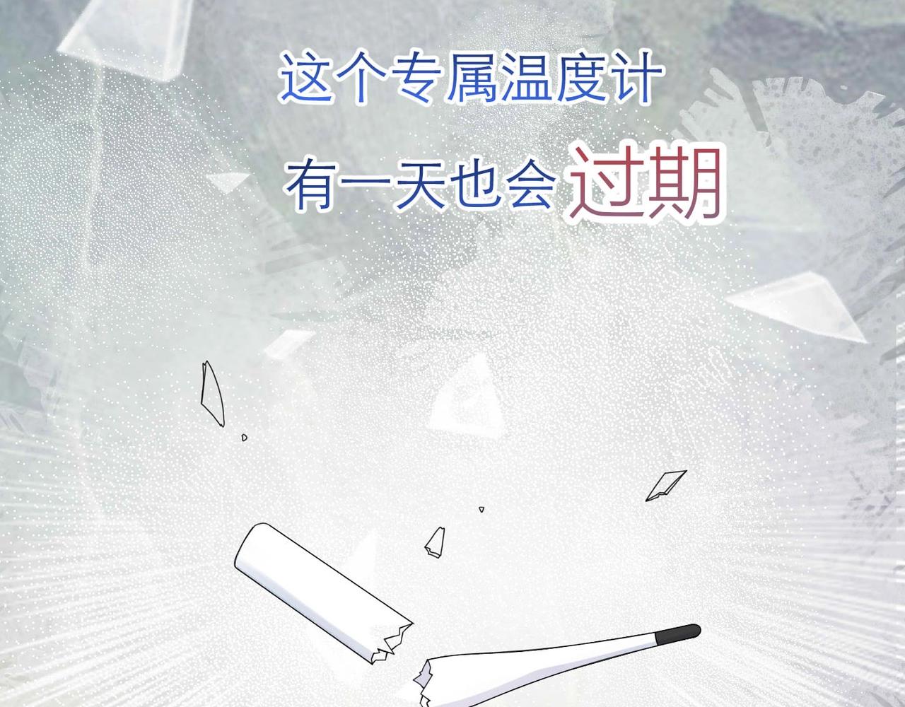 第8话 永远为你焦灼心碎79