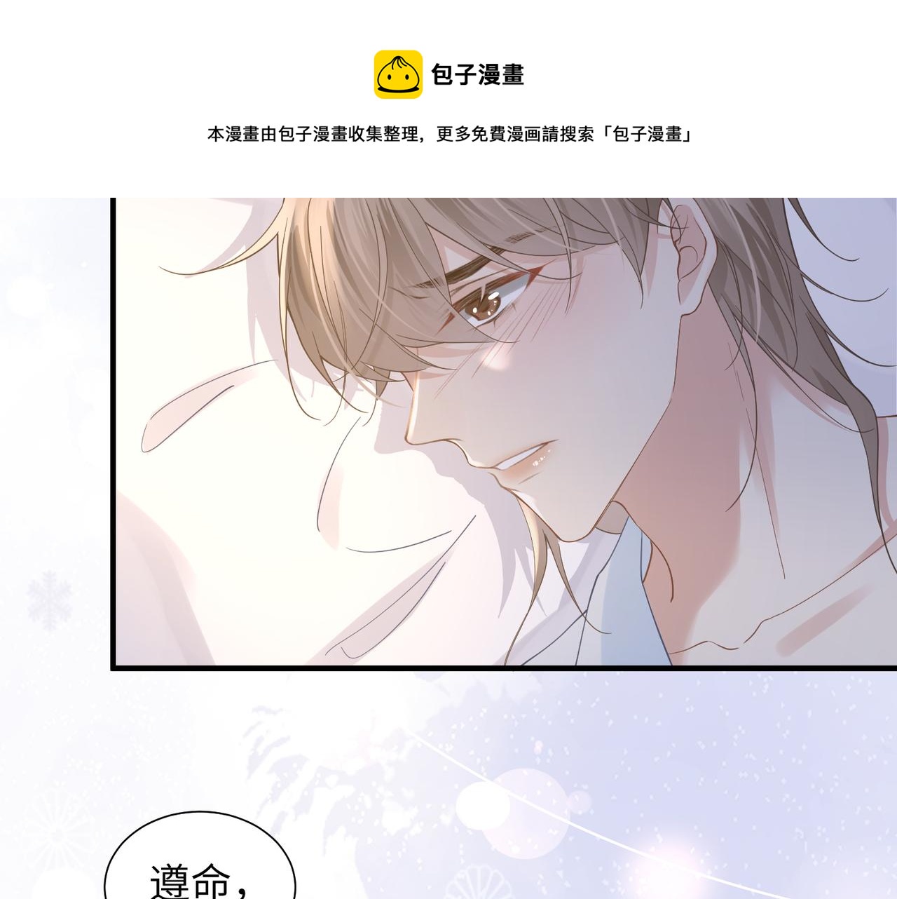 第35话 追妻就要big胆一点32
