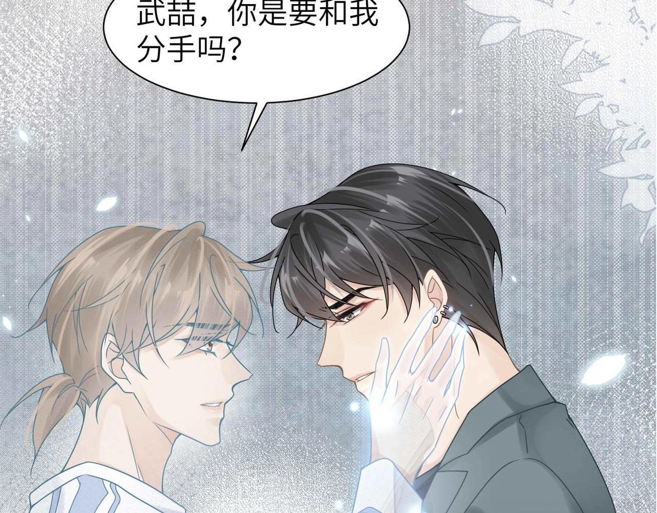第41话 明晗，为了我值吗？69