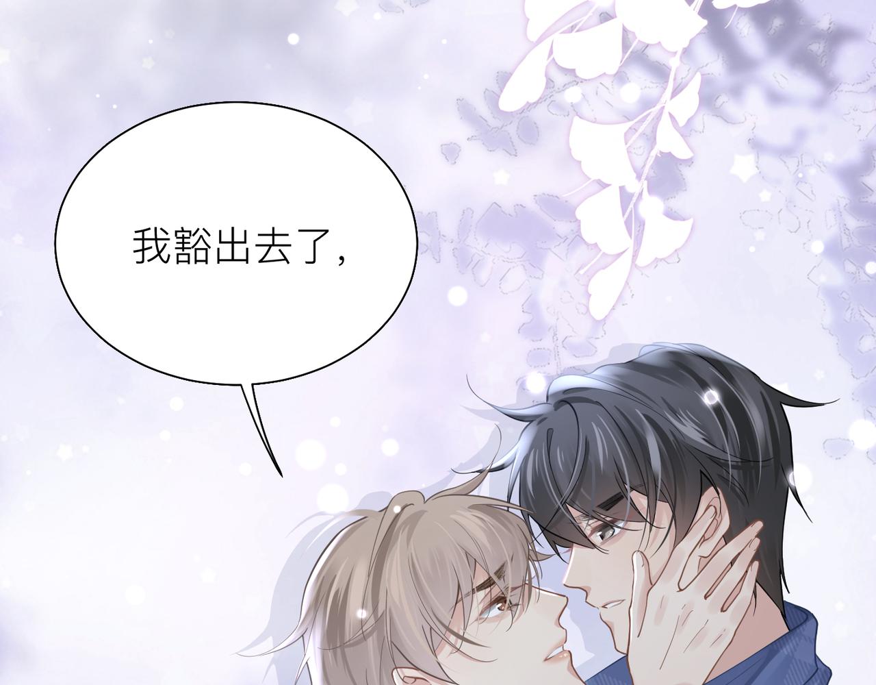 第31话 明晗豁出去了71