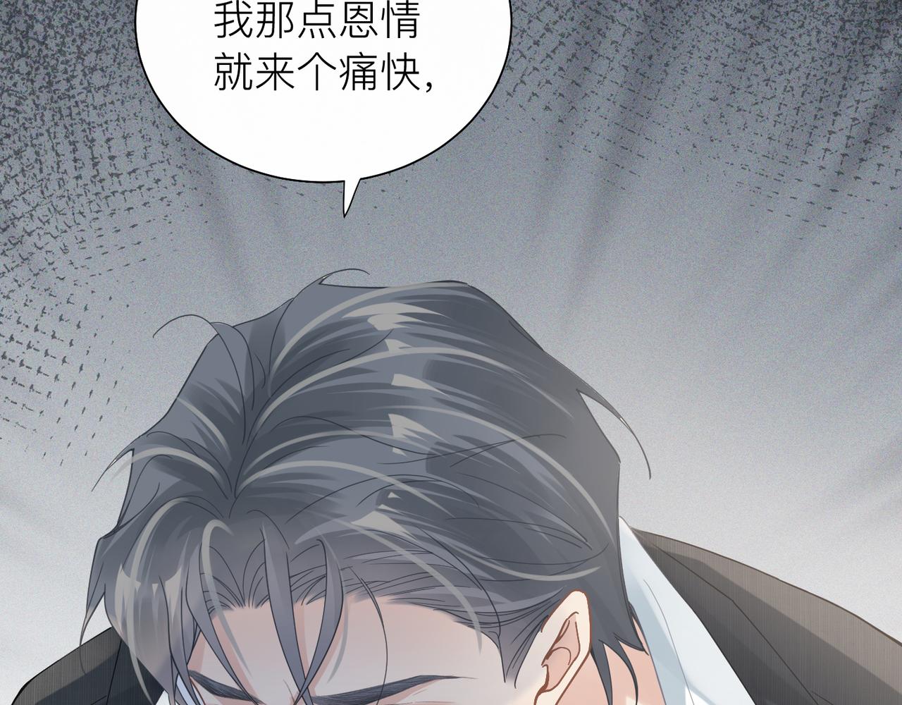 第28话 不要命的疯子83