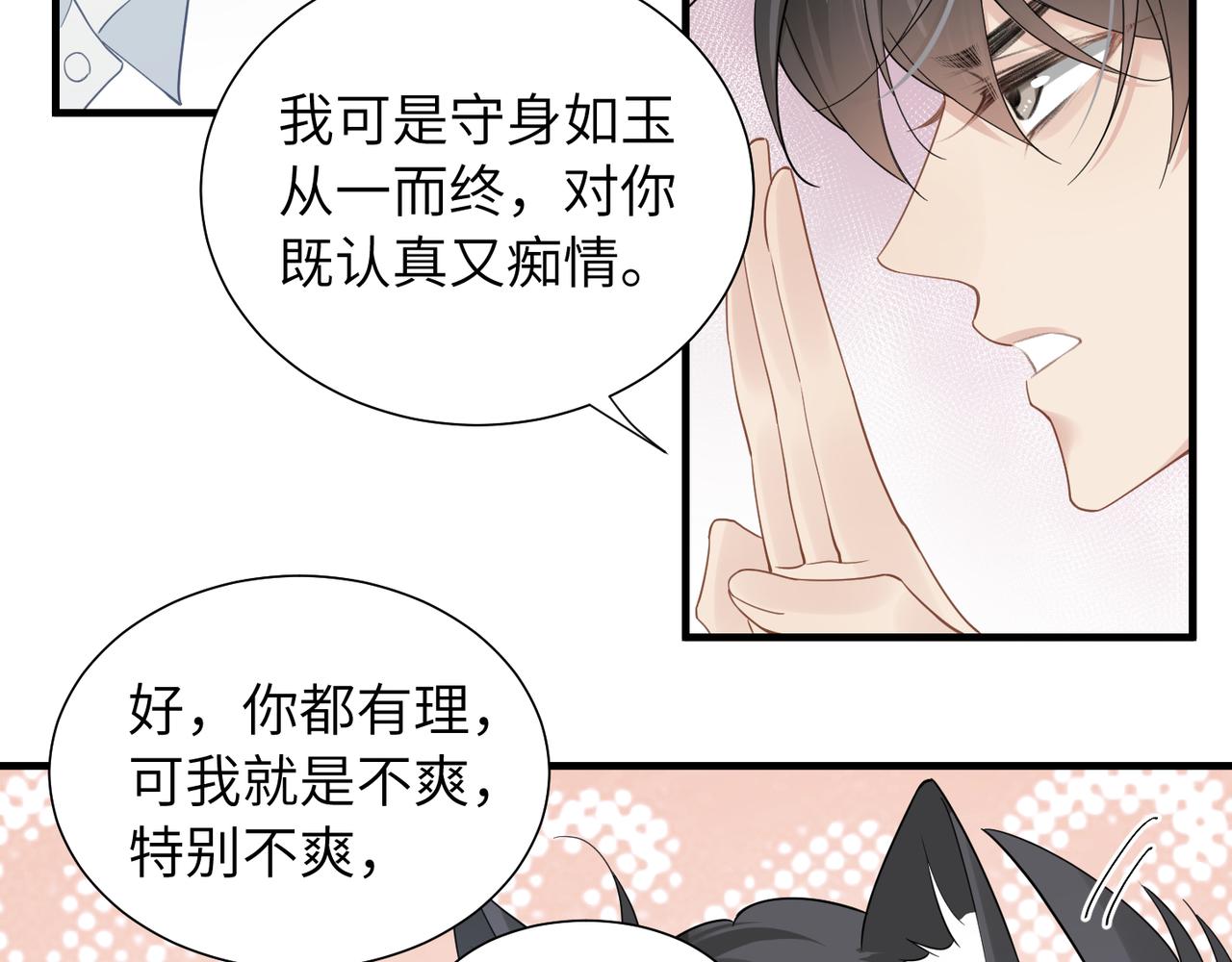 第34话 惩罚傻狗！41
