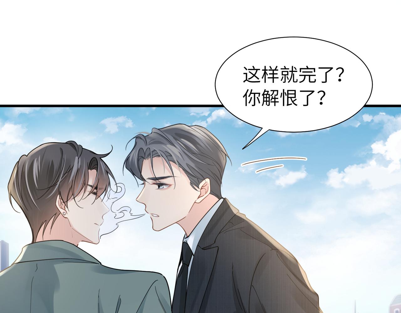 第40话 教你搞垮我62