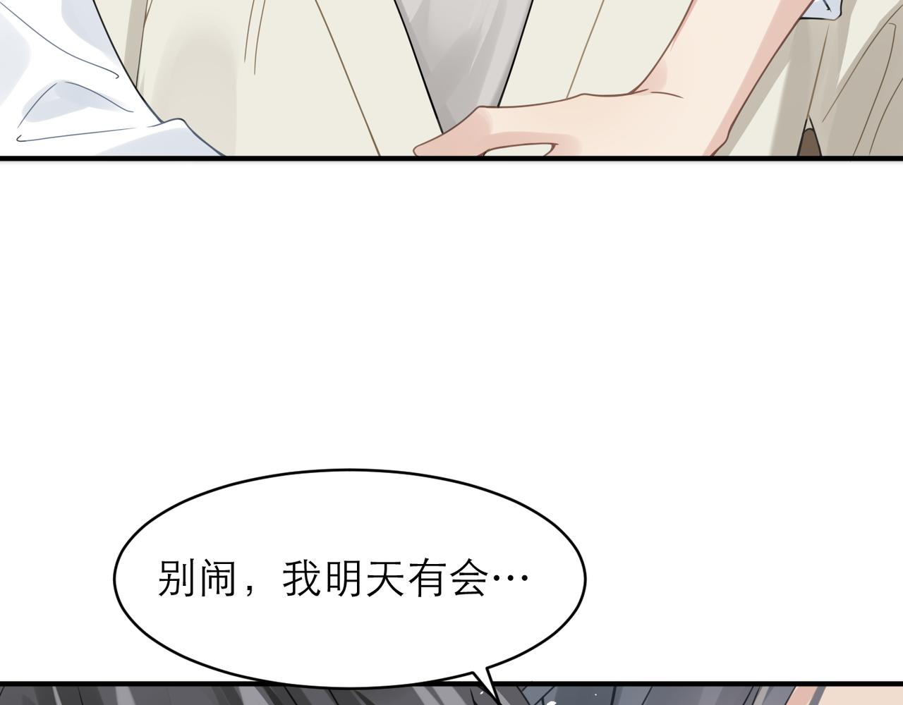 第9话 甜蜜的初恋36