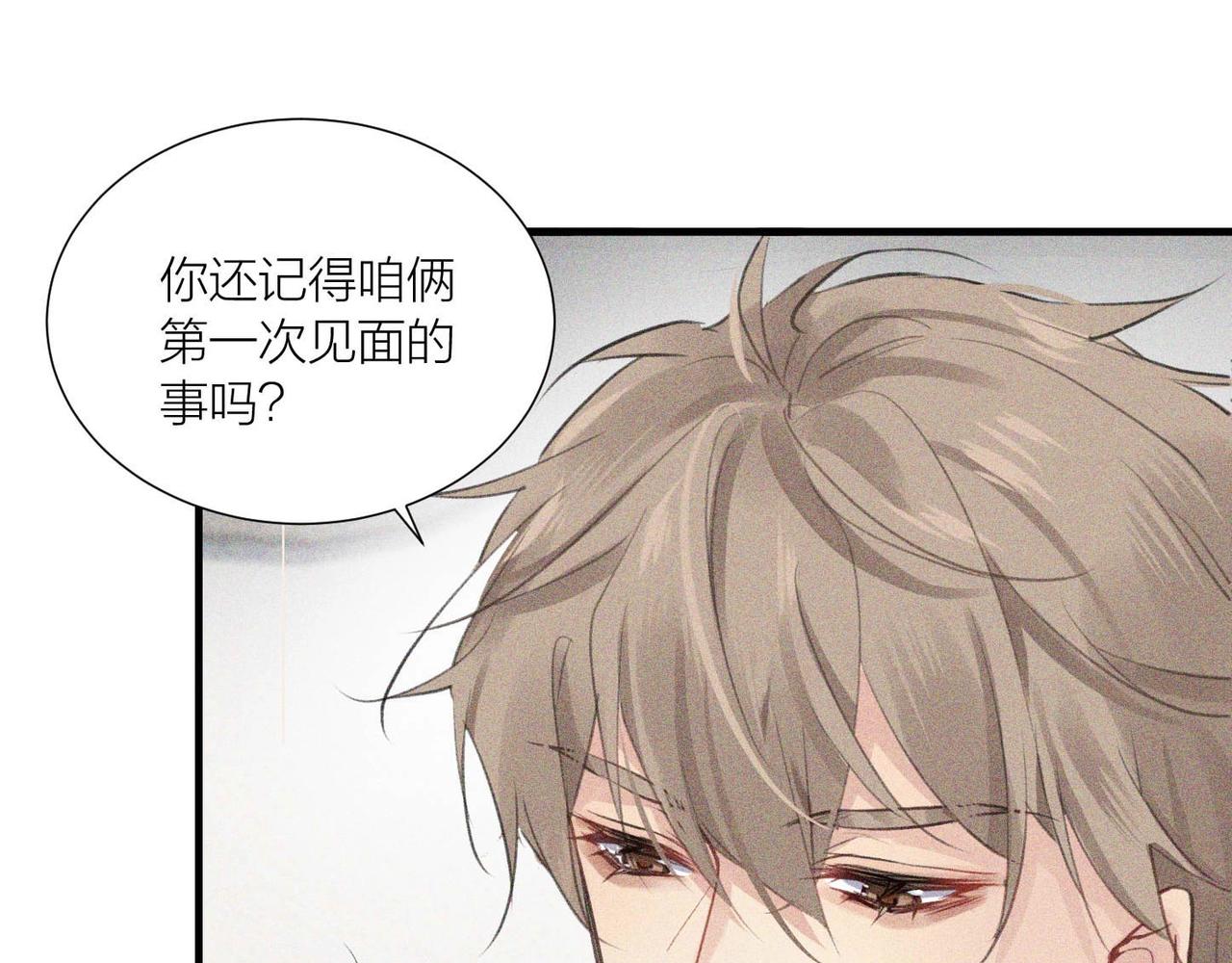 第1话 复仇可以，禁止越界！83