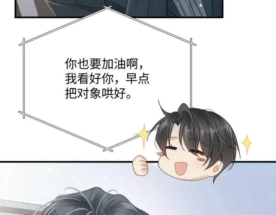 第80话 大结局·永不分开33