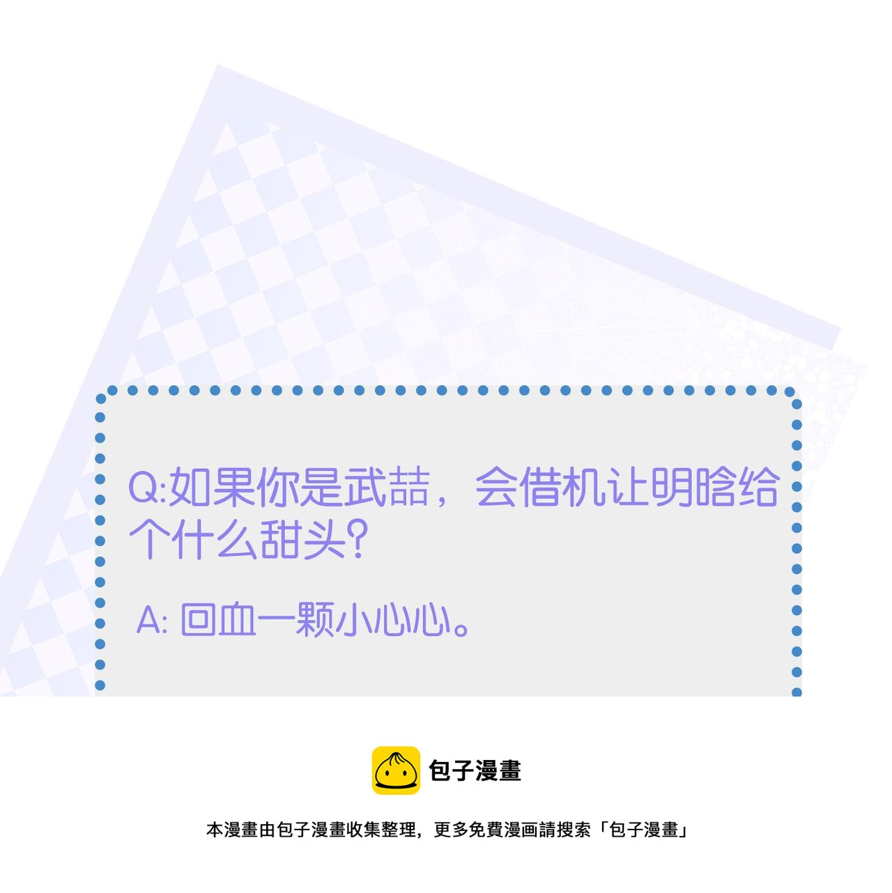 第36话 软肋100